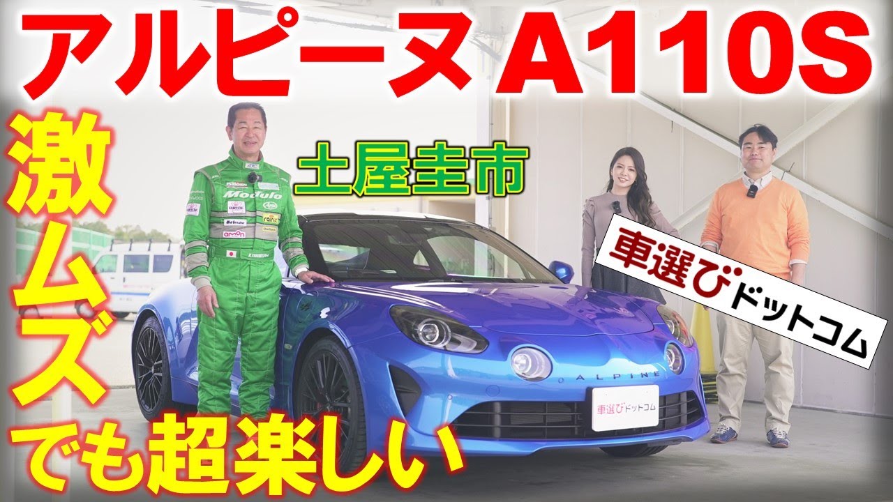 Nissan 4-cylinder engine midship [Alpine A110S] Keiichi Tsuchiya