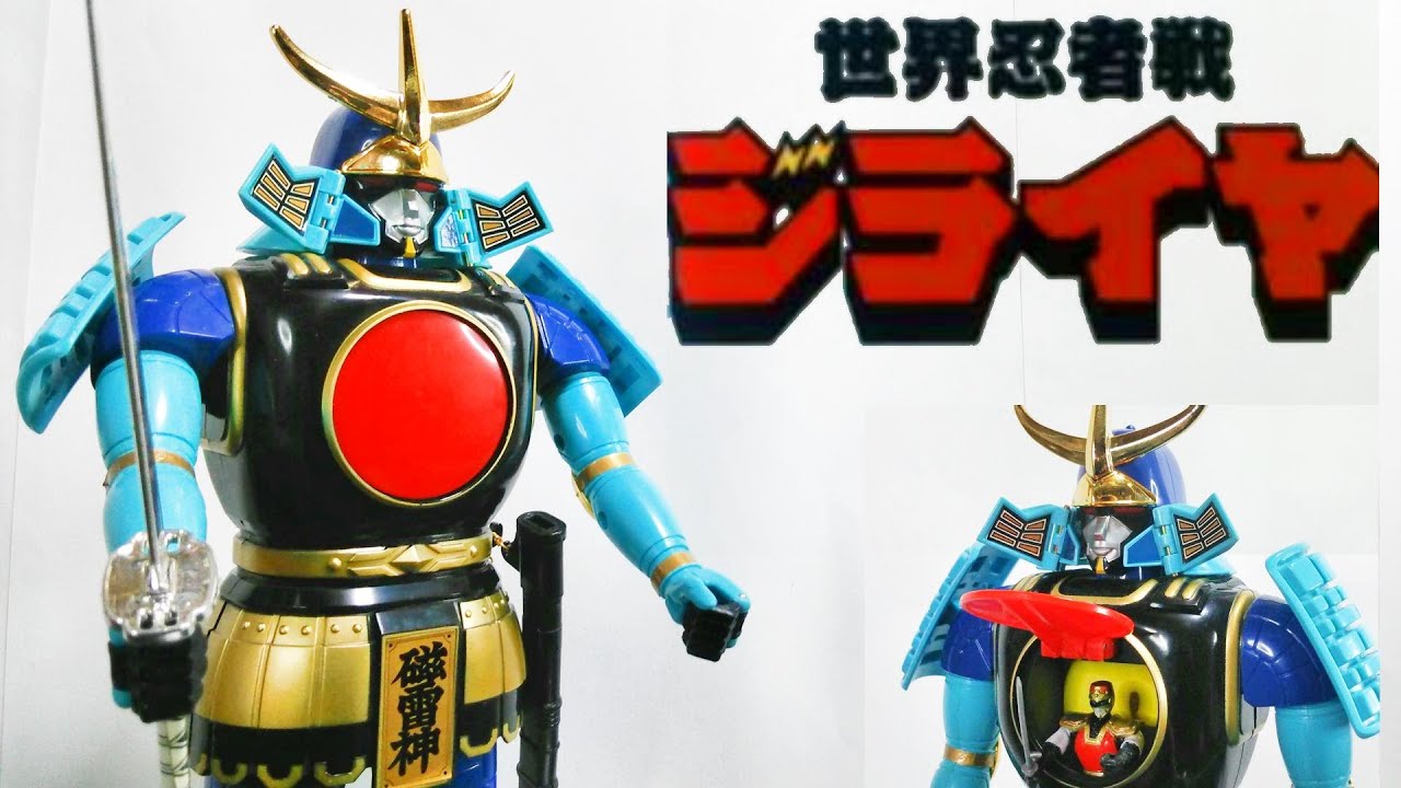 バンダイ ポピー DX 磁雷神 世界忍者戦ジライヤ バンダイ 巨大磁雷神