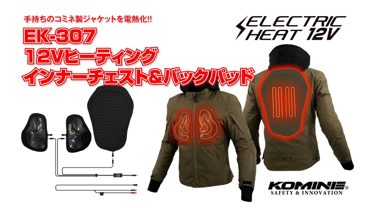KOMINE コミネ EK-317 3XL 電熱インナージャケット コミネ EK-317 12V