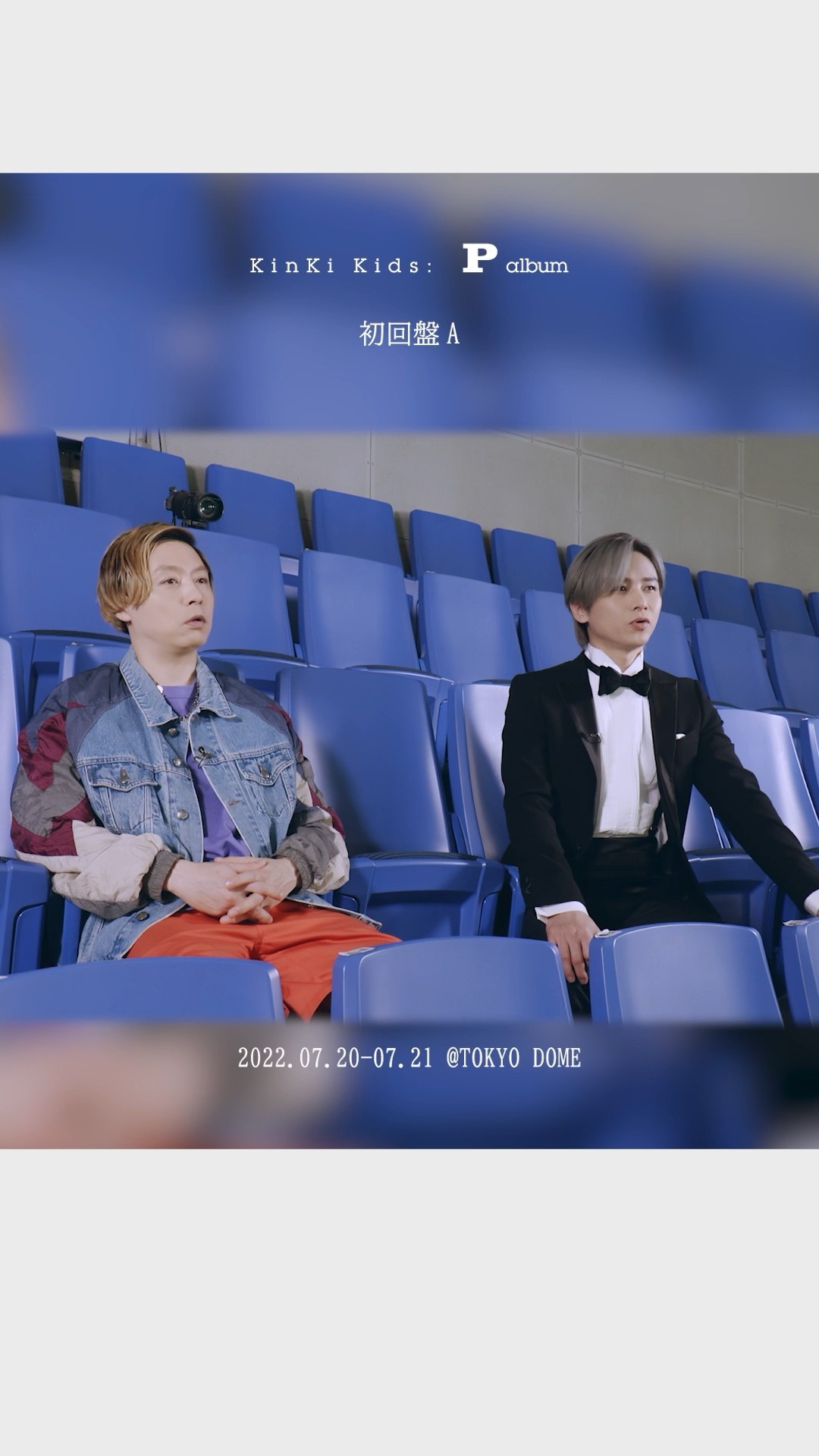 KinKi Kids アルバム『#Palbum』12/13(水)発売！ #KinKiKids - YouTube