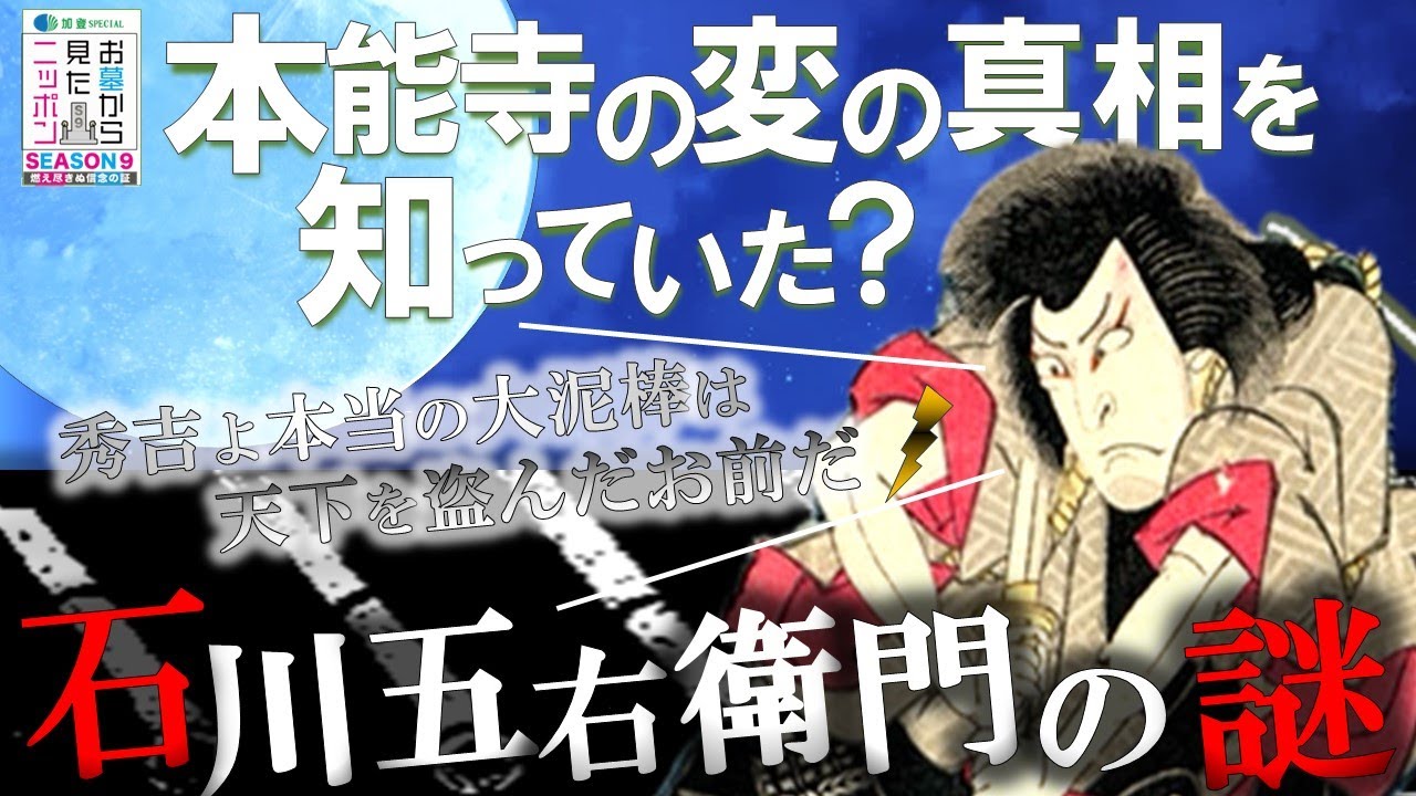 Slow commentary] The great righteous thief! The mystery of