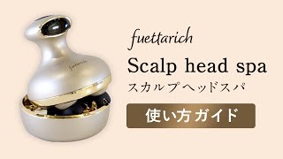 scalp head spa | fuettarich【フエッタリッチ】