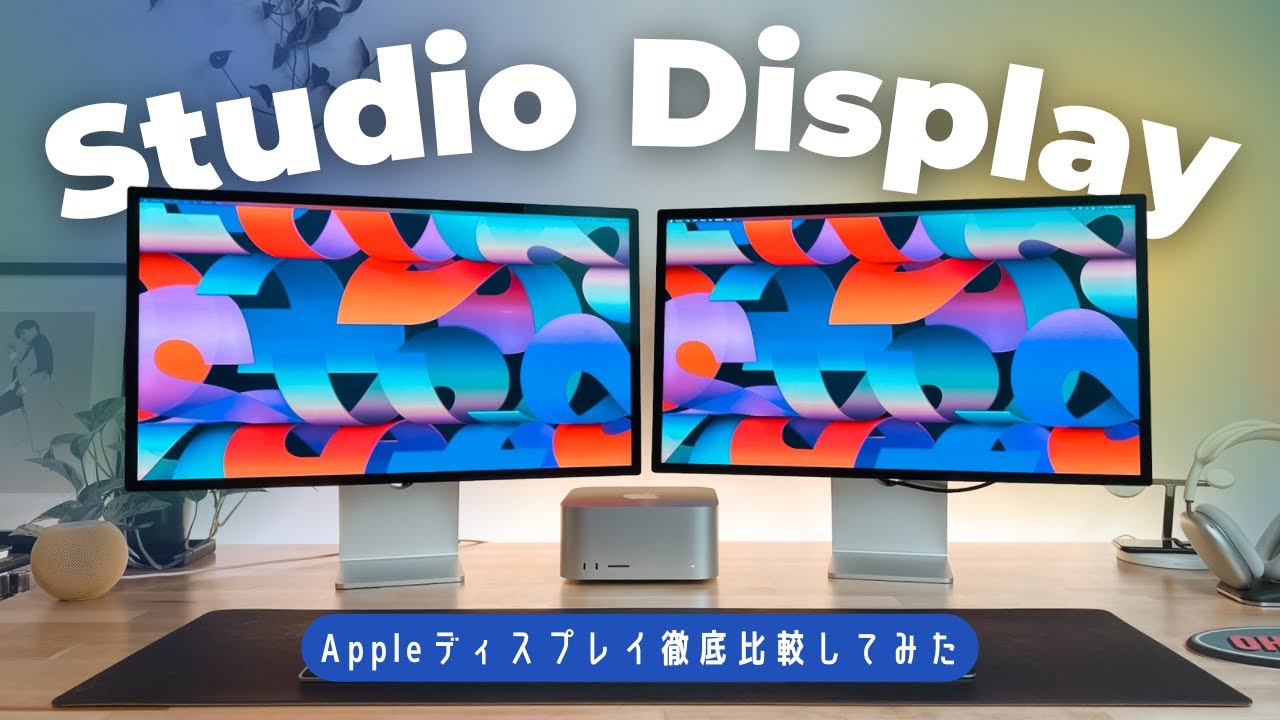 Studio Display 徹底比較してみた！🔥Nano Textureありなし, XDR, iMac