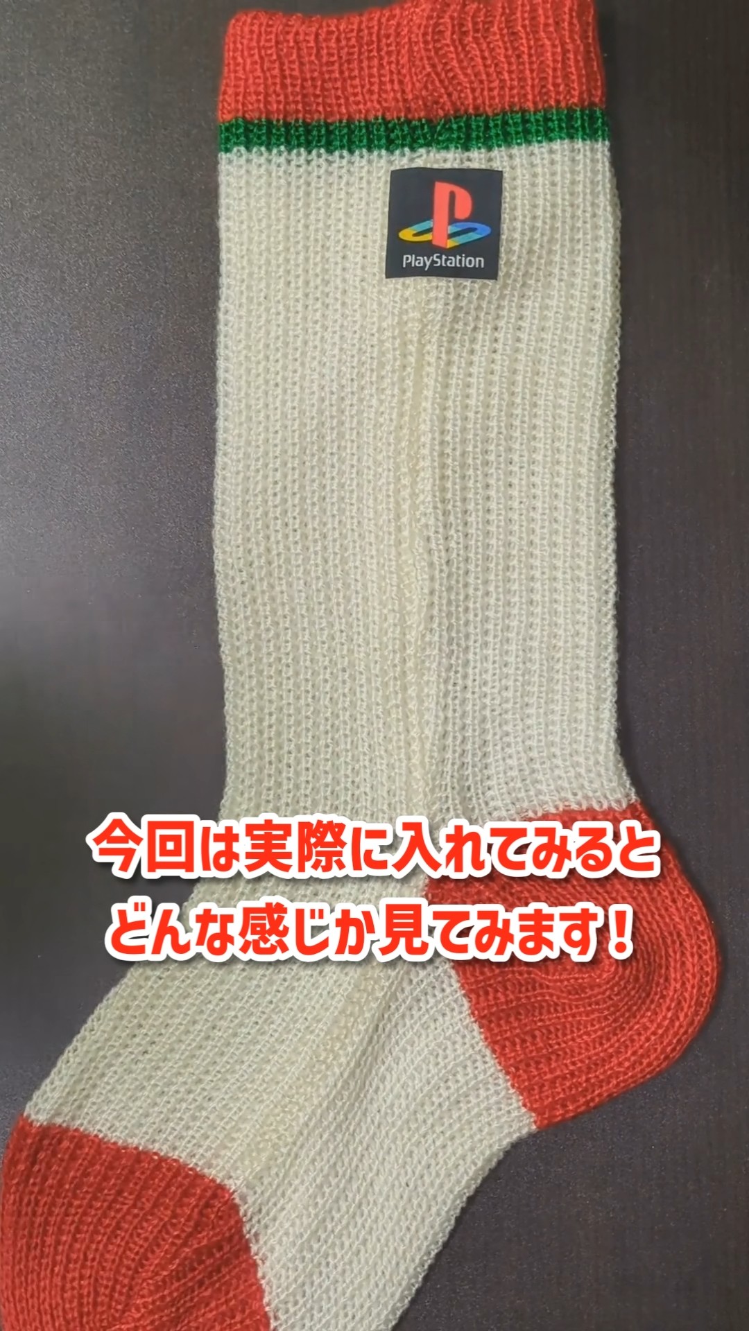 Santa, check this out! How to fit a PS into a giant stocking in