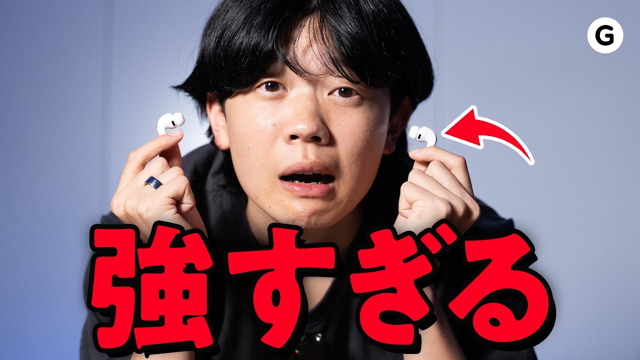 The best noise canceling] For those considering AirPods Pro 3