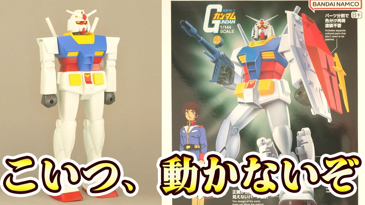 Reiwa era old kit] Only here: Best Mecha Collection Gundam Revival