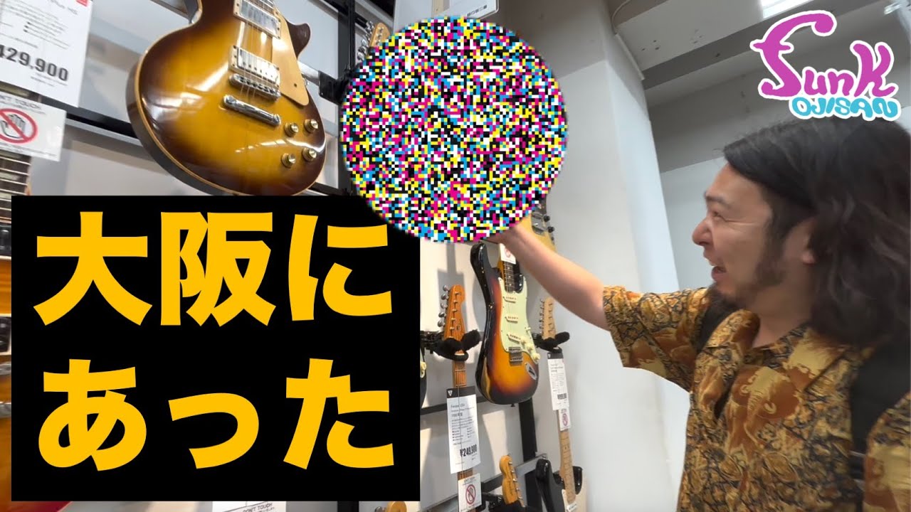 少々閲覧注意】一般人との差の現実。養老義人voジャズ奮闘記…村山義光