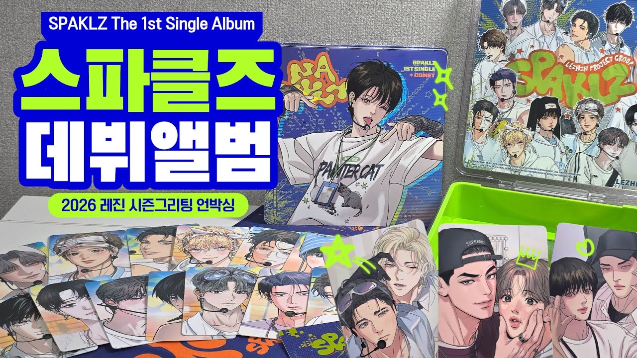 Introducing the new idol group Sparkles SPAKLZ 💫 2026 Lezhin