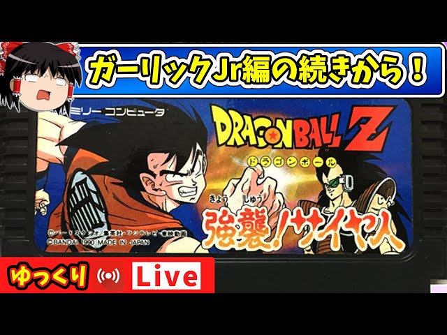 ゆっくり生配信】打倒ガーリックJr！ バトルが嫌いなやつはいない