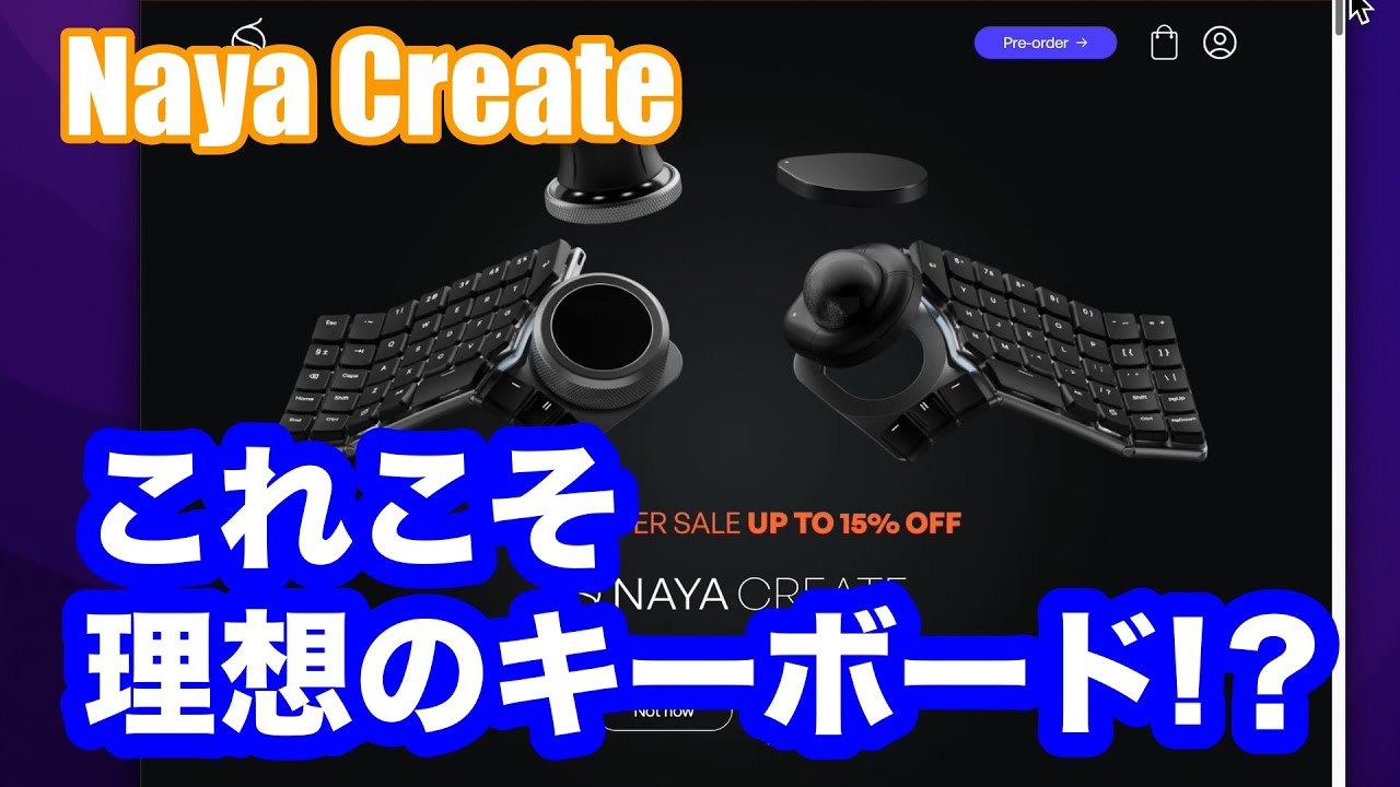 Naya Create]これこそ、理想のキーボード!? - YouTube