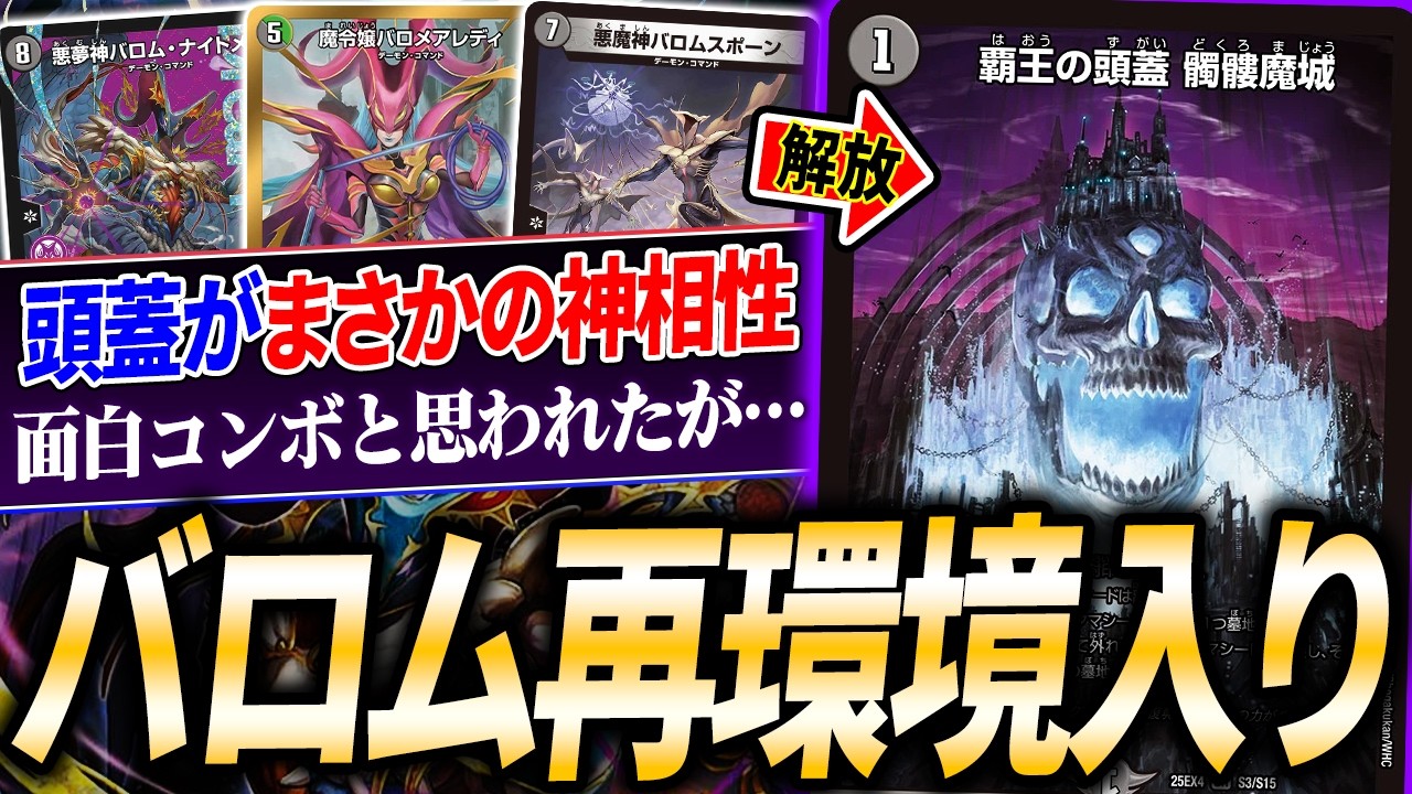 Tier1】22年前の《ギガクローズ》を採用した『デアリバイク』の最新