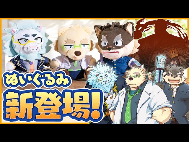 東京放課後サモナーズ ぬいぐるみ企画第二弾 販売開始！ - YouTube