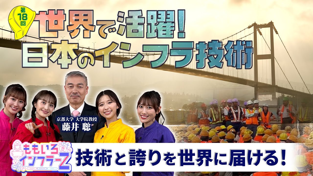 ももいろインフラーZ - YouTube