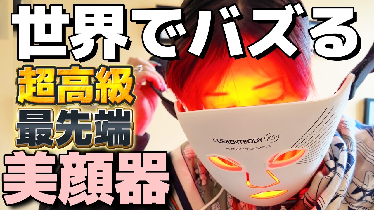 Super Luxury] The truth behind the cutting-edge facial beauty