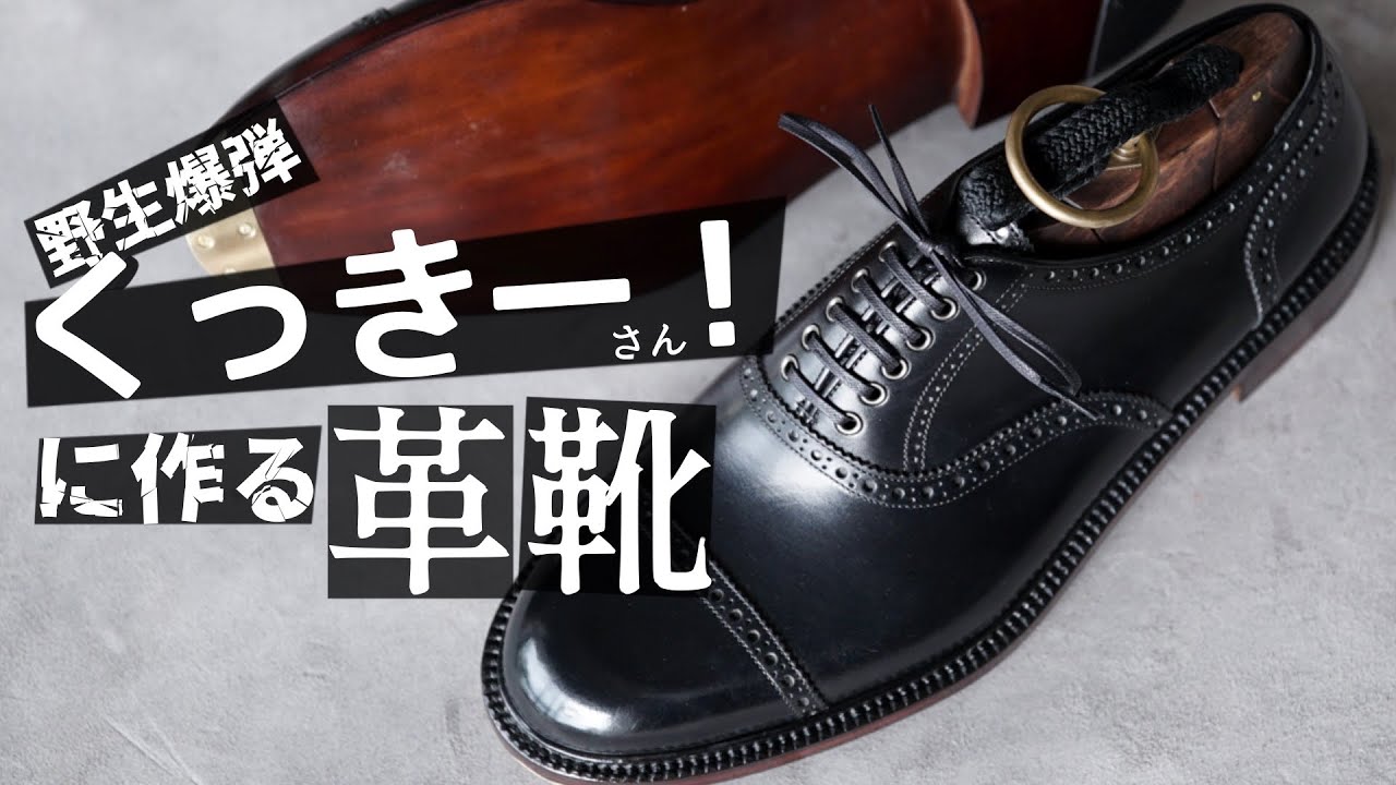 良い靴ってどんな靴？」と聞かれたら「こんな靴です」と答えたくなる