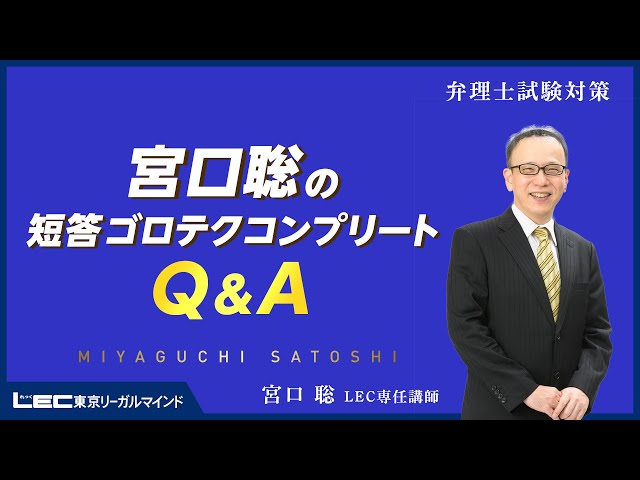 2020 論文トリニティ講座配布教材弁理士宮口講師