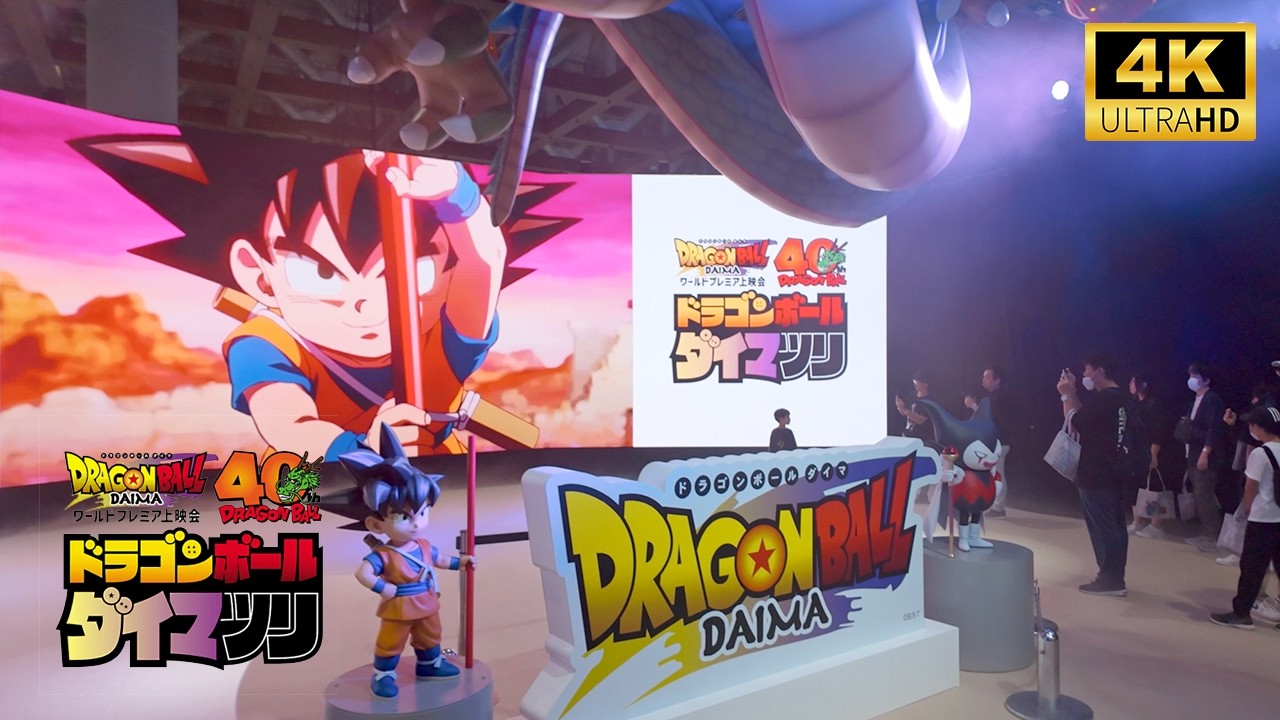 Dragonball 40th Anniversary Event Daimatsuri ドラゴンボールダイ