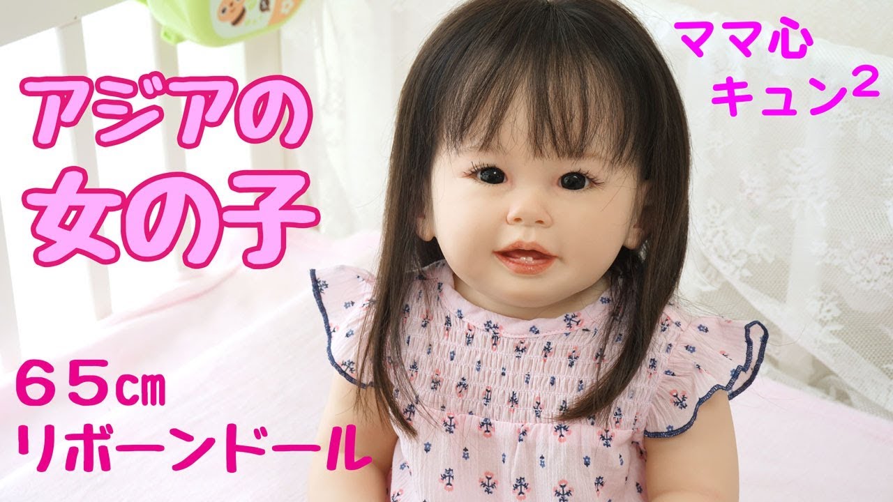 Teegan Kit by Ping Lau toddler reborn baby doll - YouTube