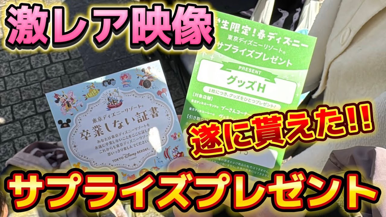 Super rare experience] I got a 