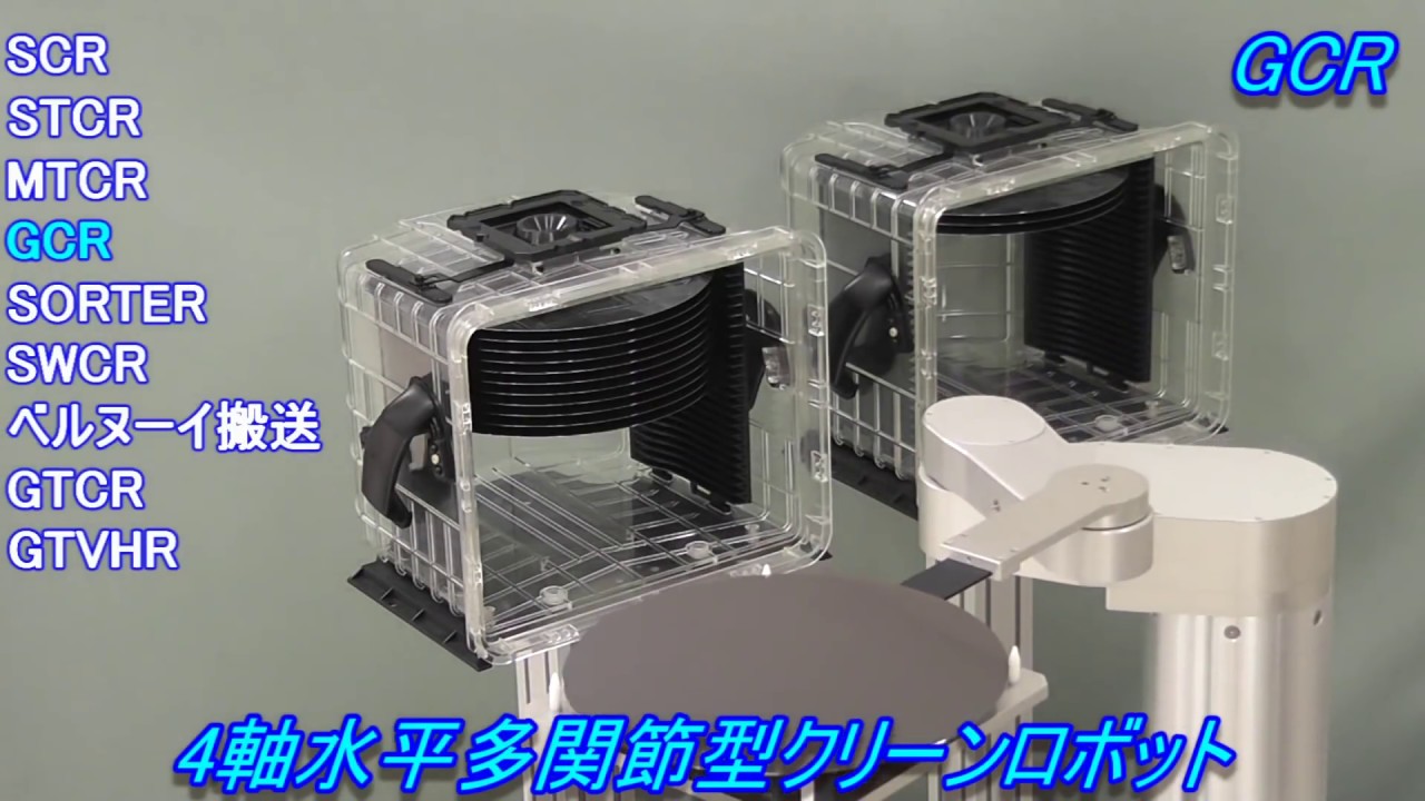 JEL-半導体シリコンウェーハ搬送用ロボット2011(Robot for handling