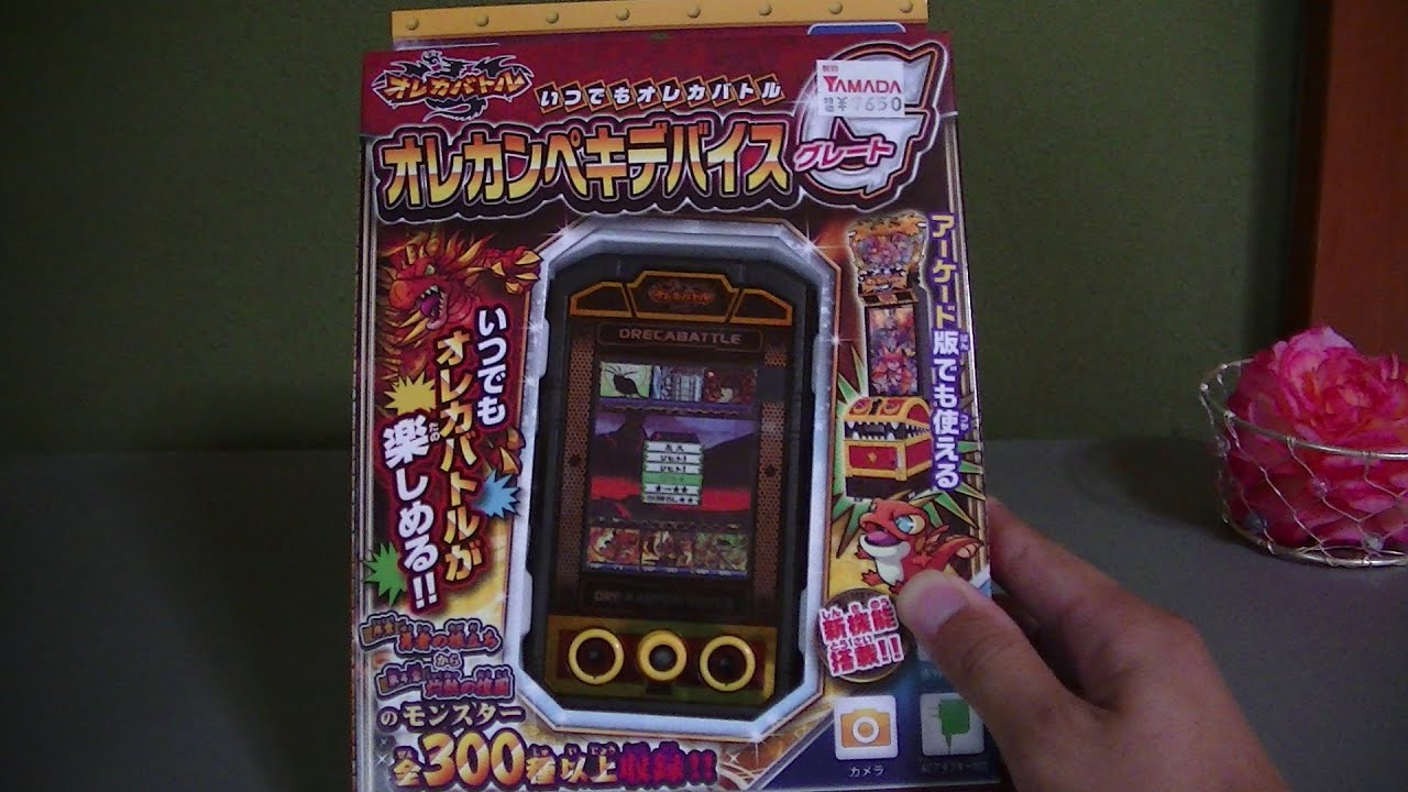 オレカンペキデバイスG（グレート）の紹介動画 - YouTube