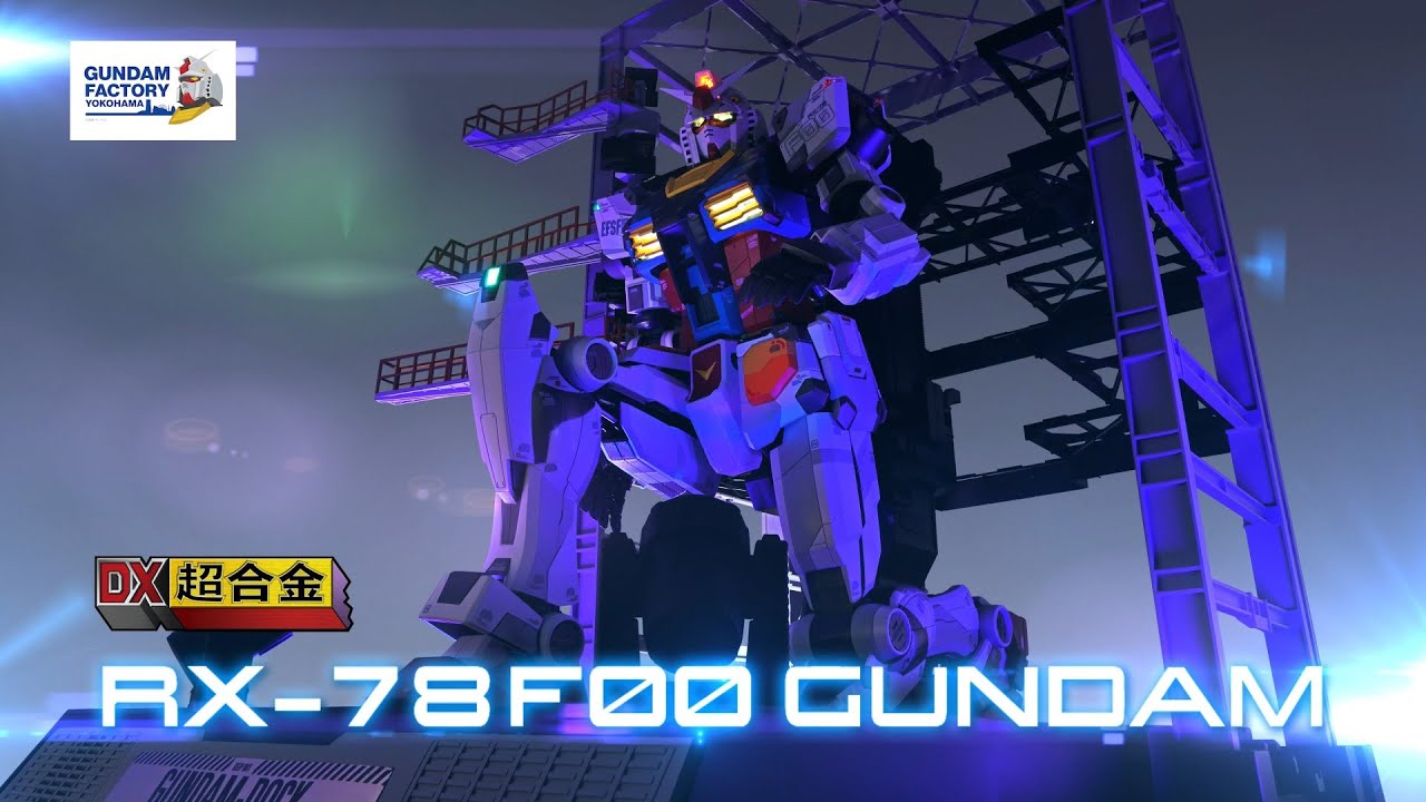 DX超合金 RX-78F00 GUNDAM | 魂ウェブ
