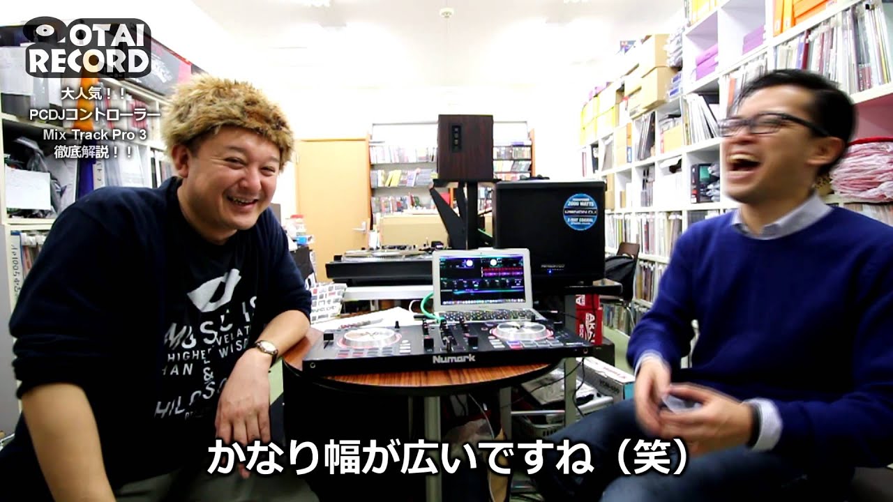 1/5] 今回は今更ながら！？Mix Track Pro 3を徹底解説いたします