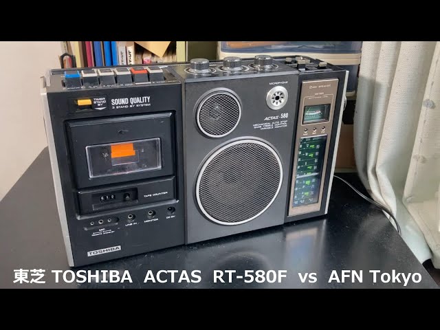 ラジオ日米戦：Radio 東芝 TOSHIBA ACTAS RT-580F vs AFN Tokyo