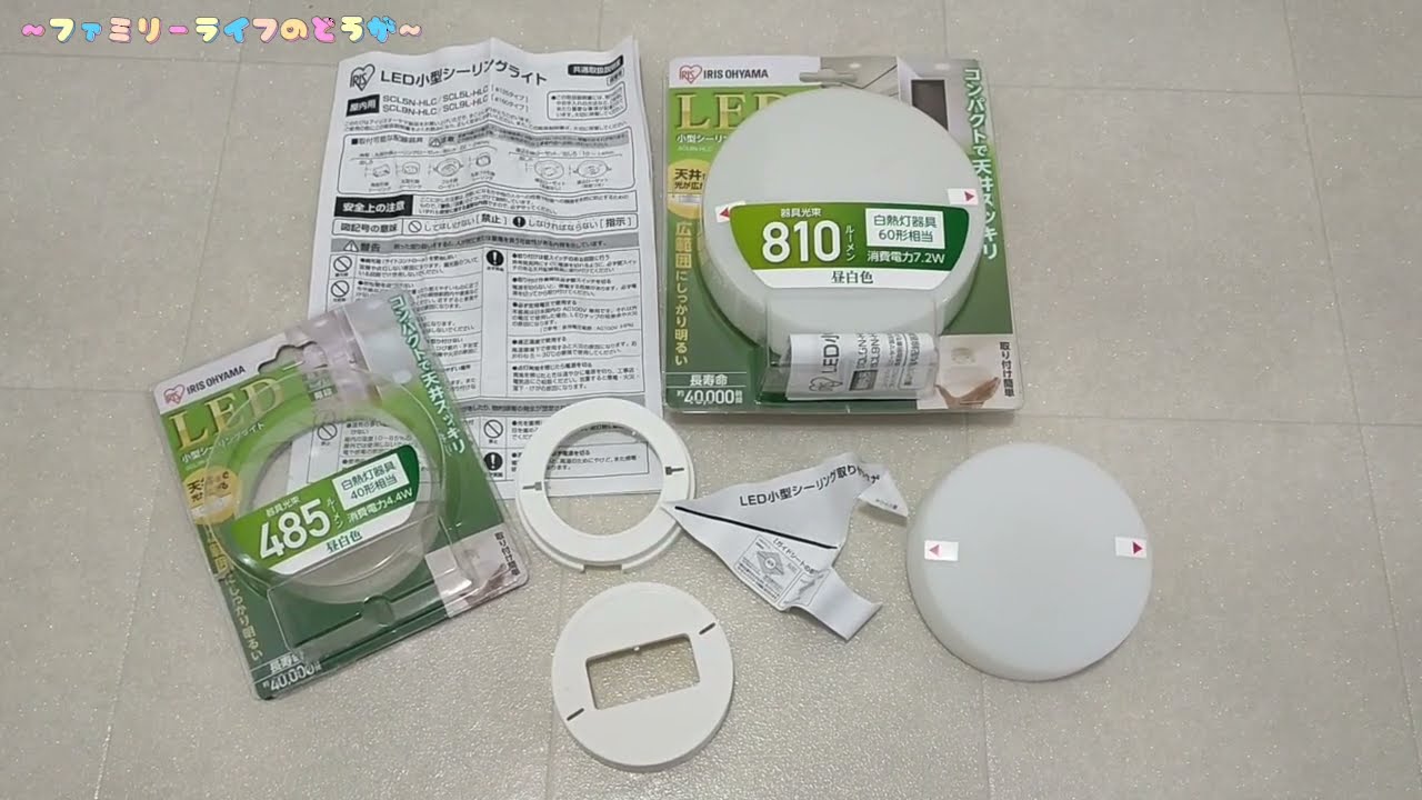 照明器具】アイリスオーヤマ（IRIS OHYAMA） LED小型シーリングライト