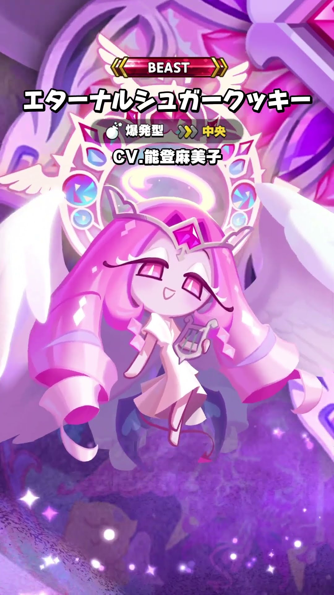 永遠の幸せを…あなたに!💗 #エターナルシュガークッキー #shorts - YouTube