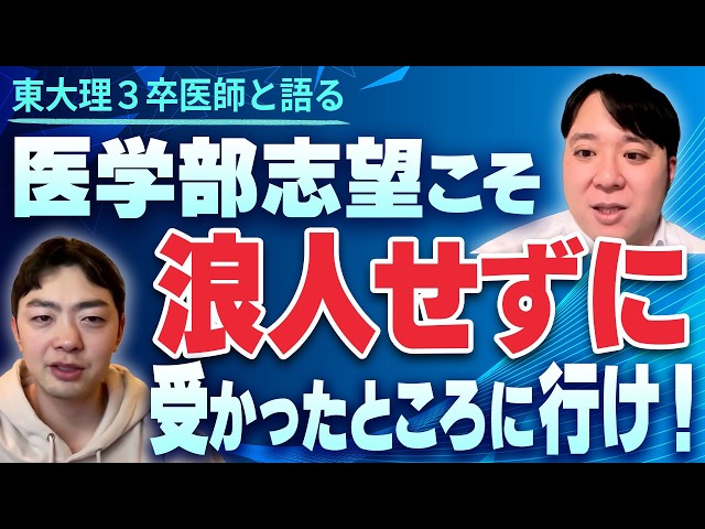 Talking with a doctor who graduated from the University of Tokyo's