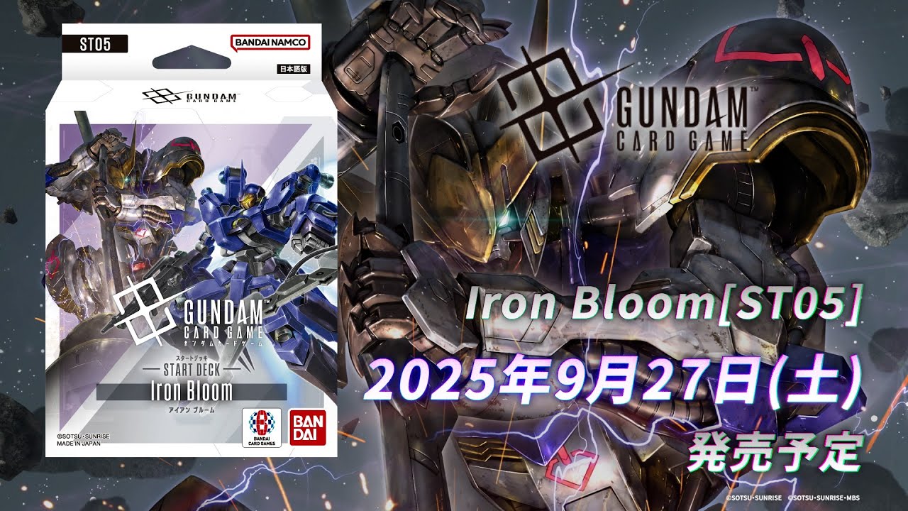 GCG】スタートデッキ「Iron Bloom[ST05]」PV / Starter Deck 