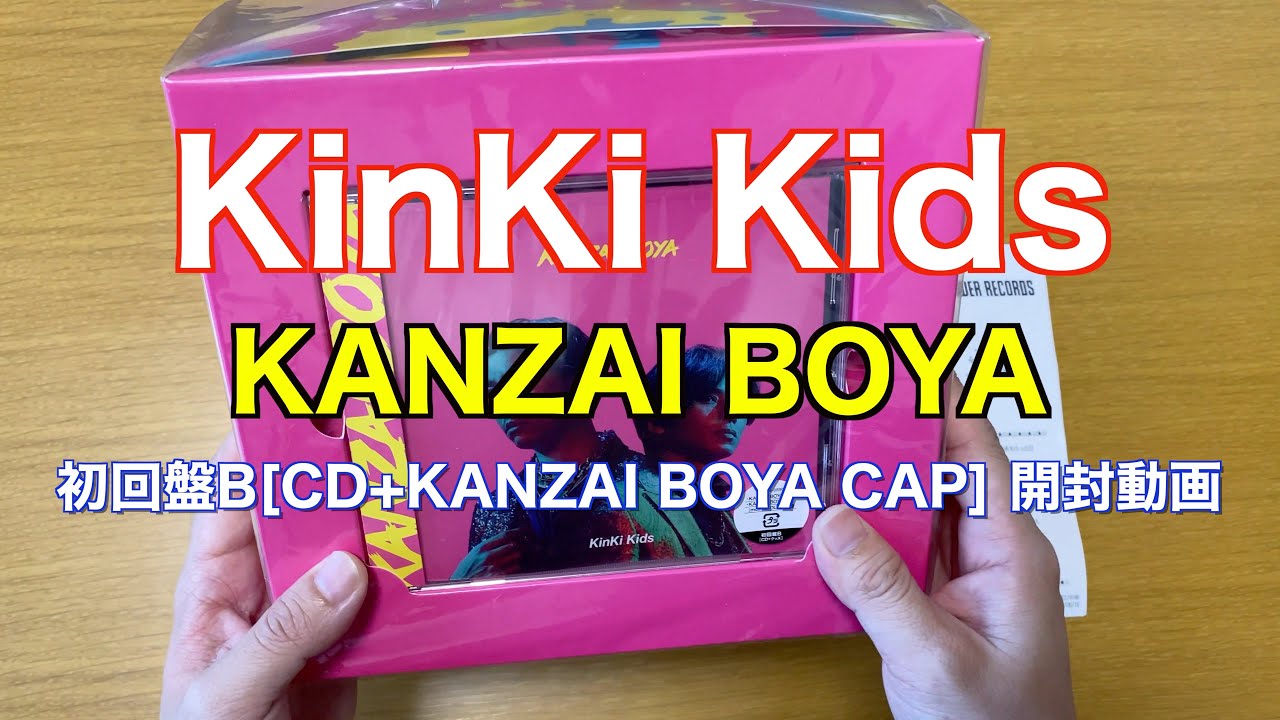 KinKi Kids KANZAI BOYA 初回盤B[CD+KANZAI BOYA CAP] 開封動画 - YouTube