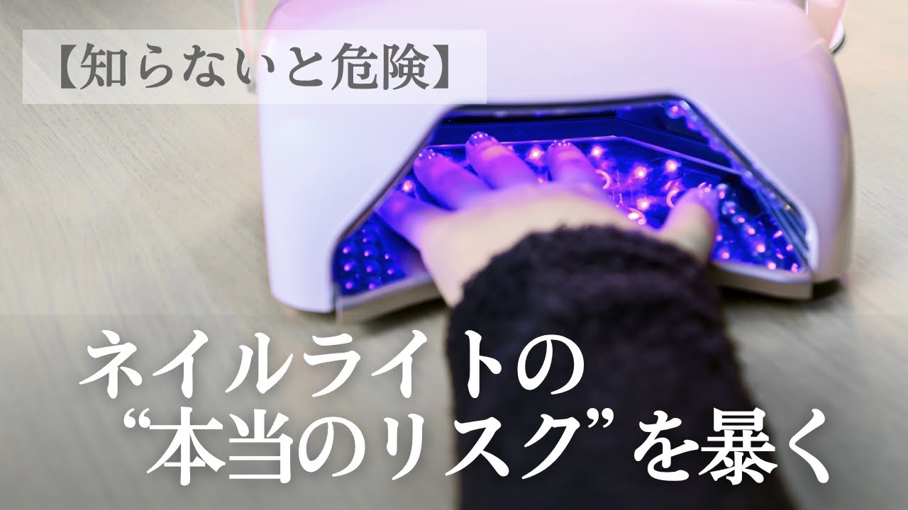 安いライトが良くない事がわかりました - YouTube