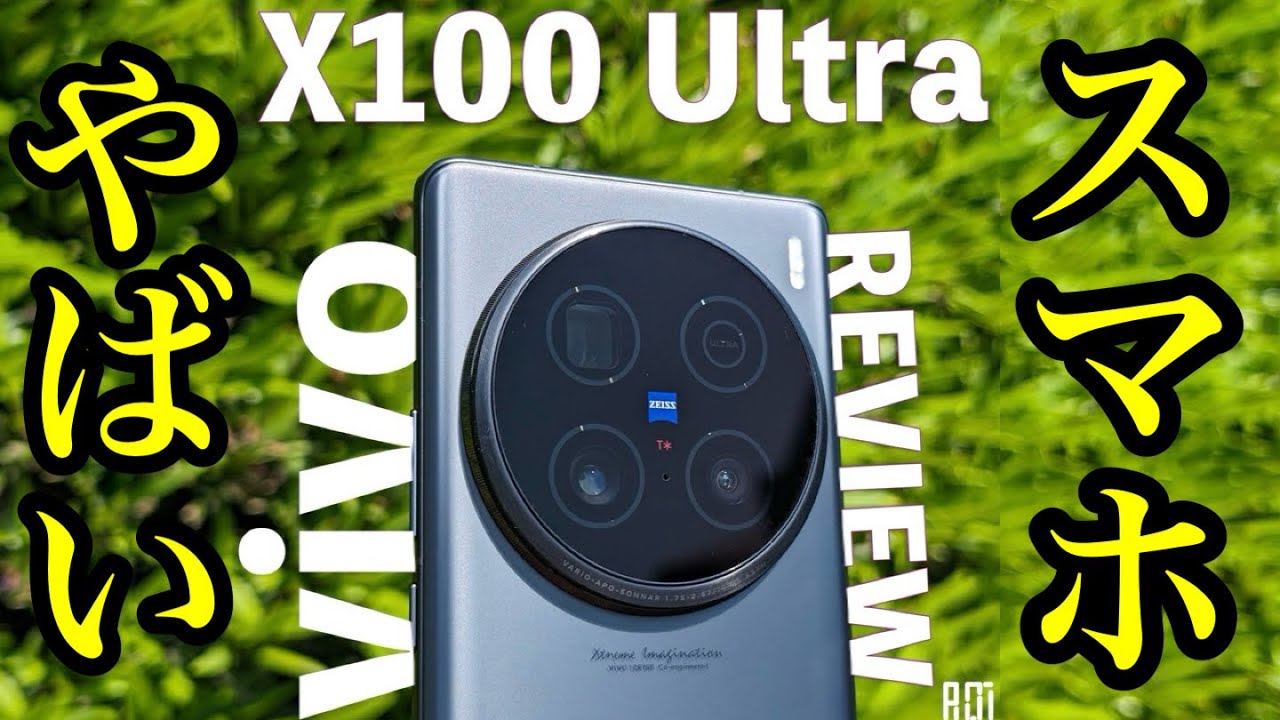 vivo X100 Ultra] Review: The world's best smartphone camera. (For