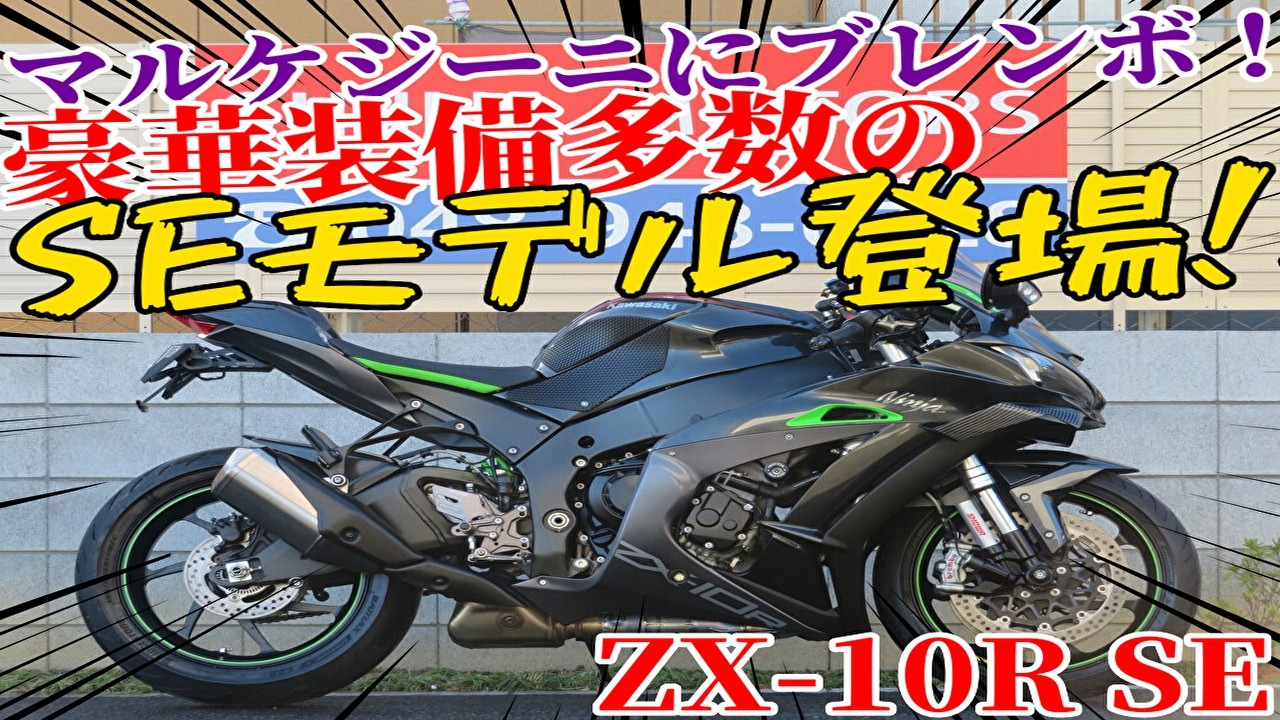 □Shiina Motors Saitama Store - Out of Print Section□Kawasaki
