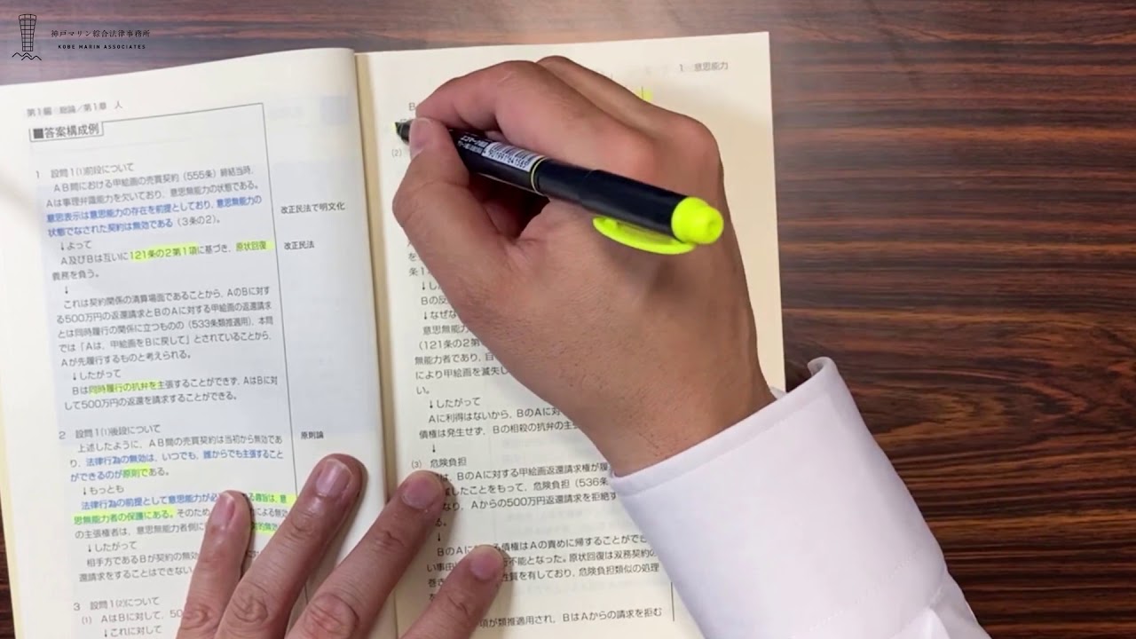 えんしゅう本の使い方 - YouTube