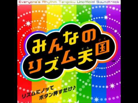 みんなのリズム天国 - リミックス4 - YouTube