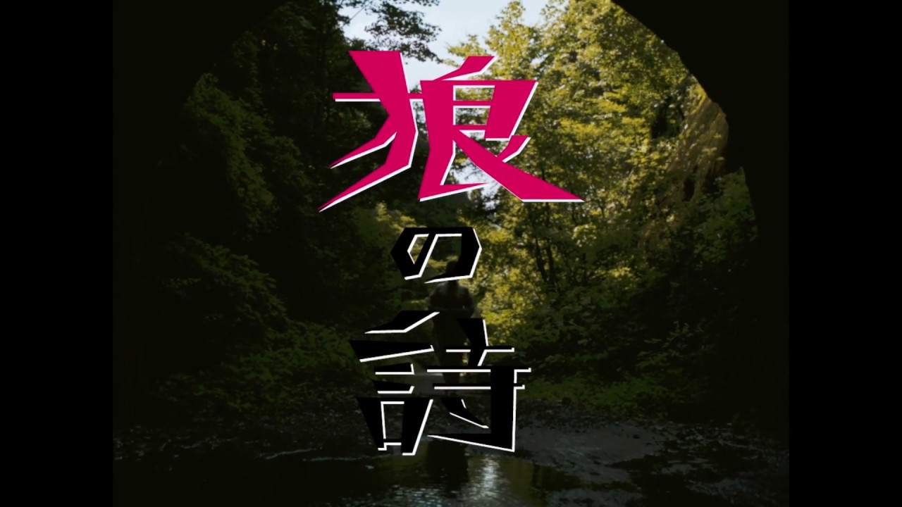 新しい学校のリーダーズ | 毒花 | ビクターエンタテインメント