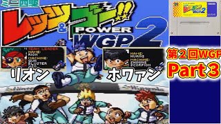劇場版のリオンとガンブラスターXTOが登場！ ミニ四駆レッツ＆ゴー