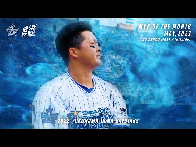 WBC】BBM 2021 DeNA 牧秀悟 Esperanza 50枚限定 2021 BBM 1st Version