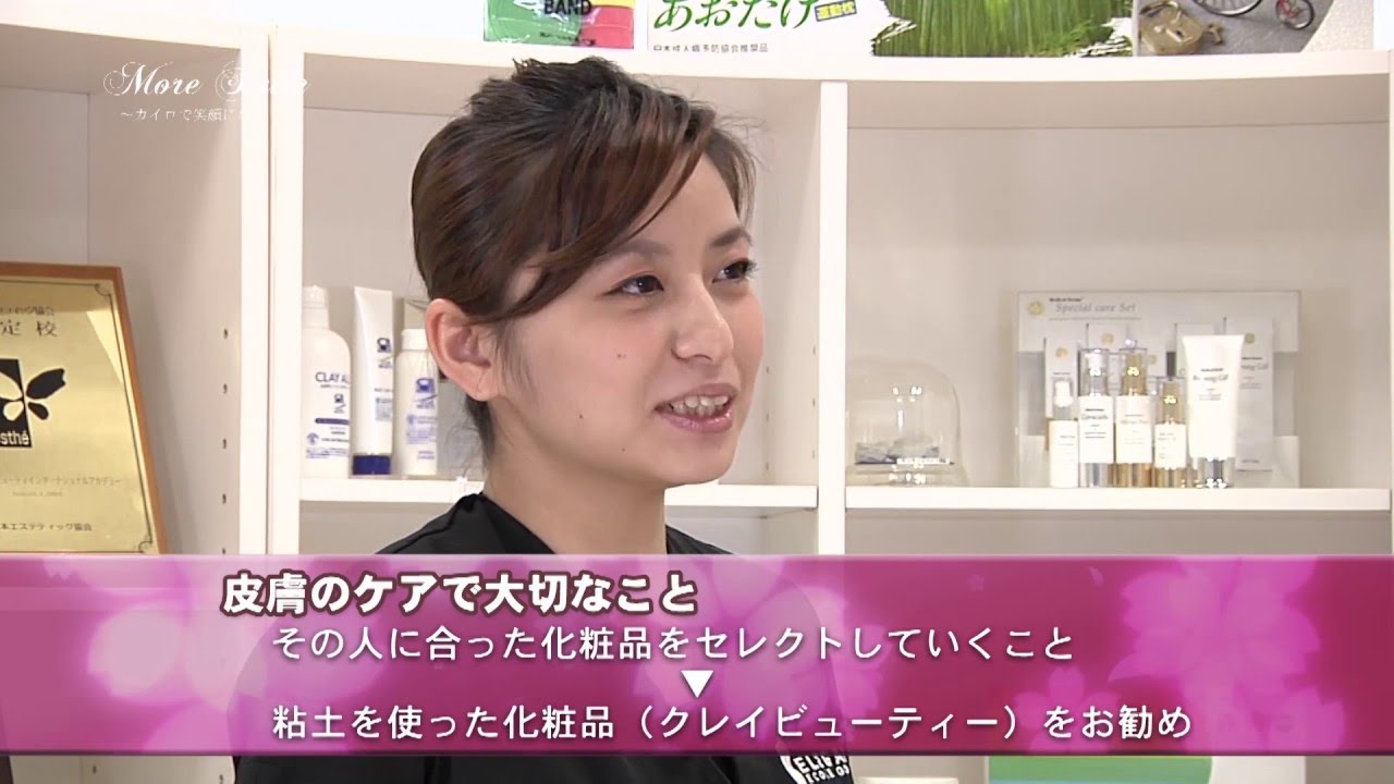 クレイスムースローション Clay Smooth Lotion - カイロプラクティック