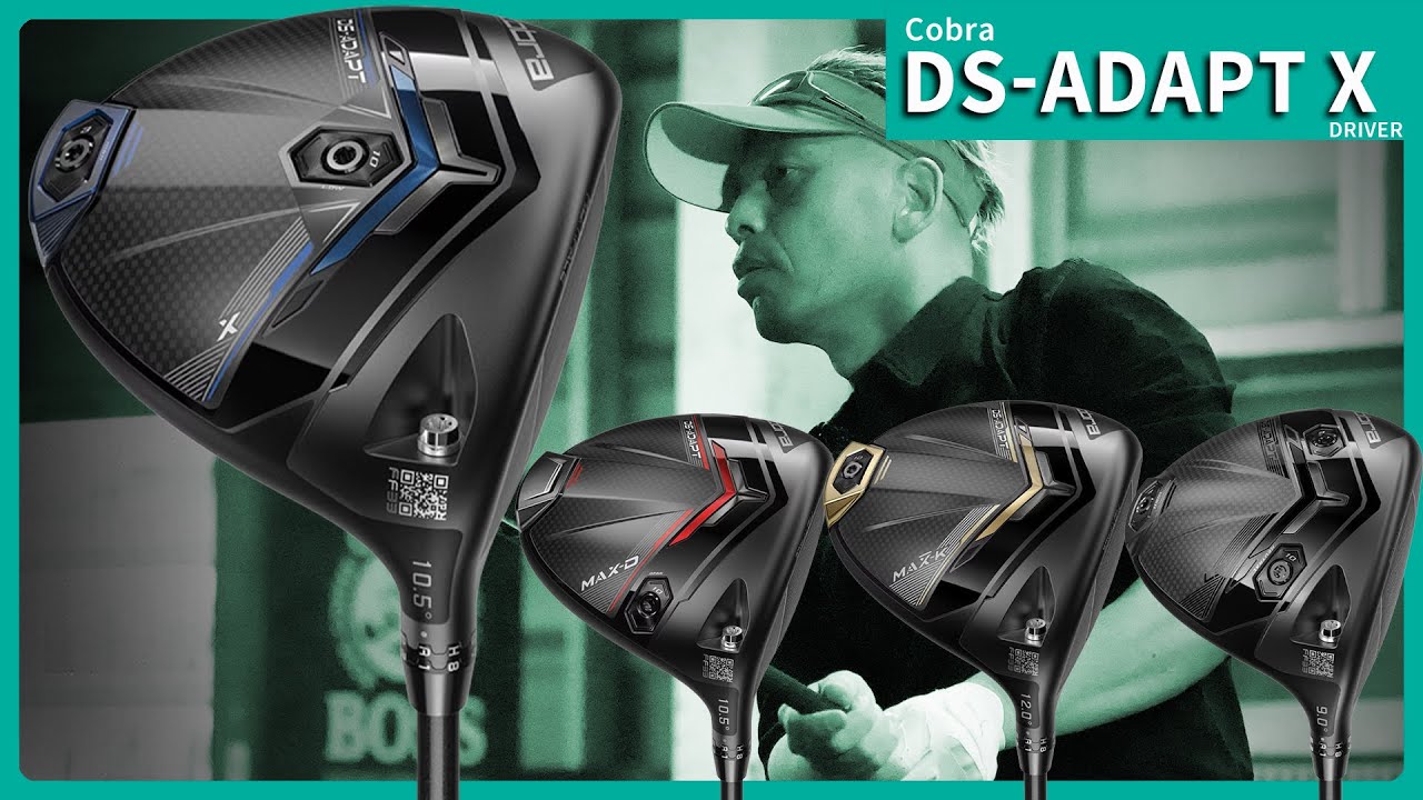 コブラ DS-ADAPT X ドライバーをご意見番クラブフィッターが試打したら