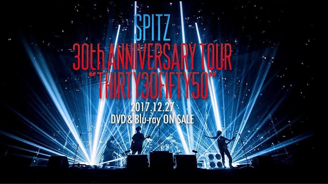 スピッツ結成30周年記念 LIVE DVD & Blu-ray 「SPITZ 30th ANNIVERSARY