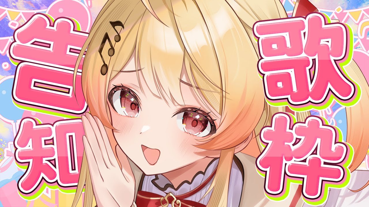 重大告知 】歌います！【音乃瀬奏】#hololiveDEV_IS #ReGLOSS - YouTube