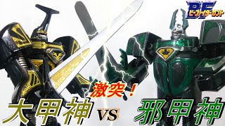 B-Fighter Kabuto DX Chogokin Daikoushin Kabuterios & DX