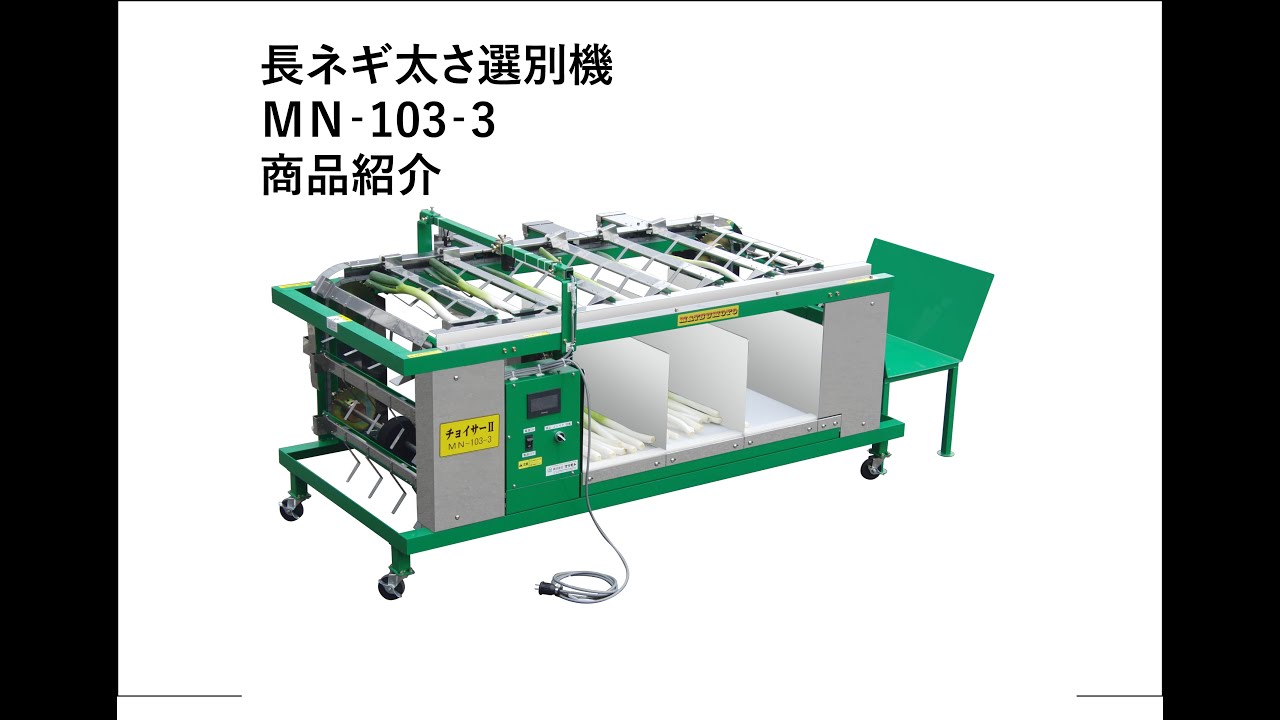 チョイサーⅡ｜製品情報｜株式会社マツモト