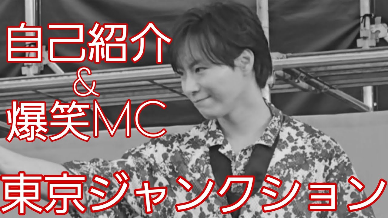 自己紹介～MC～東京ジャンクション】251101 イオンモール幕張新都心