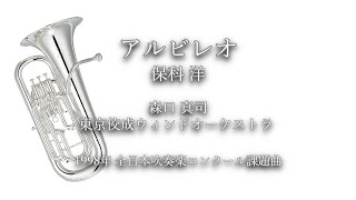 1998年【全日本吹奏楽コンクール課題曲】アルビレオ [委嘱作品],作曲