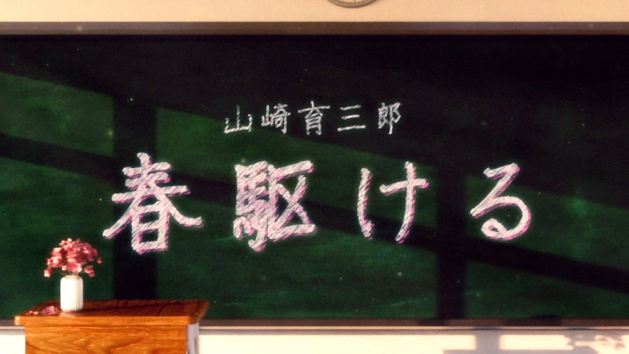 5/30 山崎育三郎 @サントリーホール♪セットリスト | ～cheri-b～